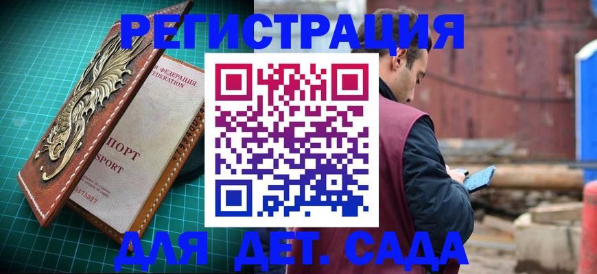 прописка регистрация в Сергаче