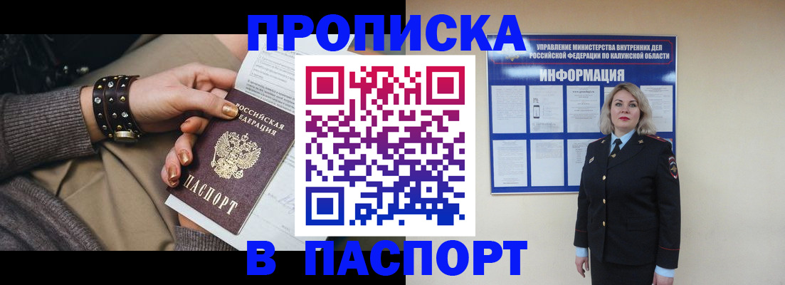прописка для кредита в Сергаче