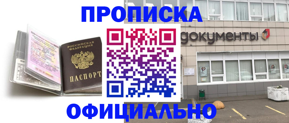 прописка поиск в Сергаче