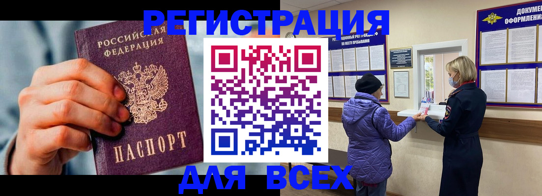 прописка ребенка в Сергаче